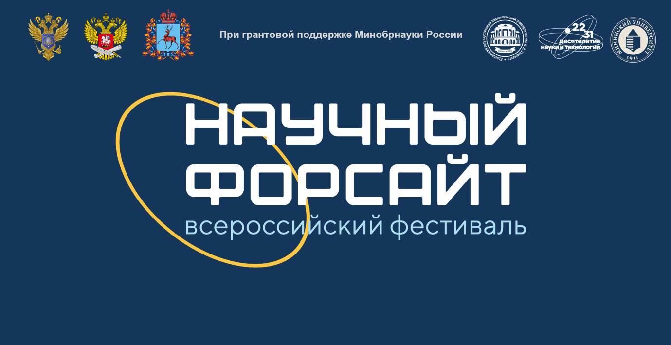 Всероссийского фестиваля «Научный форсайт»
Интерактивная научно-популярная лекция «Задачи Бонгарда»