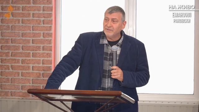 Богослужение Раковски, 14-ти Февруари 2021г. смотреть онлайн