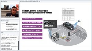 Многофакторная идентификация: распознавание лица, автономеров / 18.02.2020