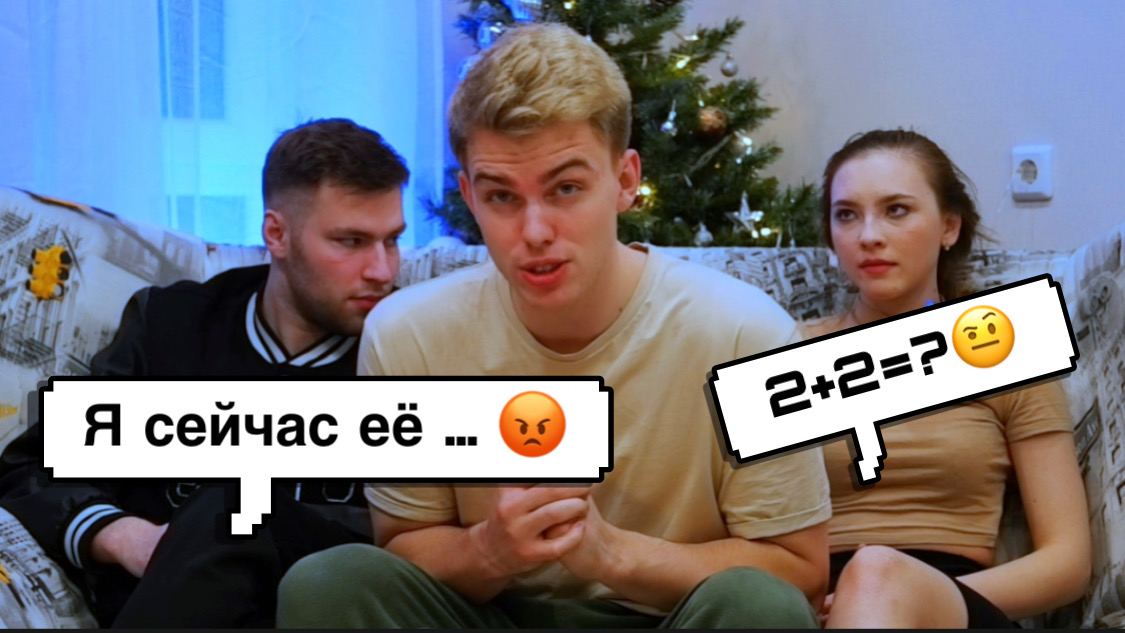 «М? или Ж??» | НОВОГОДНИЙ ВЫПУСК | 2 ЧАСТЬ