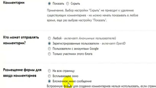 Блог на блоггер. Как быстро создать бесплатный блог на Blogger.com