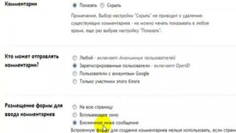 Блог на блоггер. Как быстро создать бесплатный блог на Blogger.com