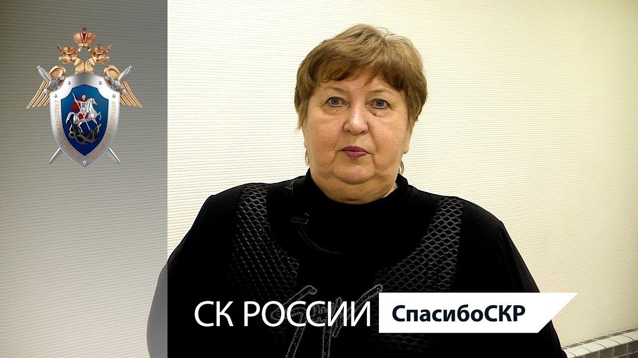 СпасибоСКР: Нина Иванова