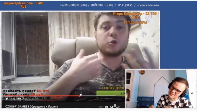 Ларин смотрит обращение Озона смотреть онлайн