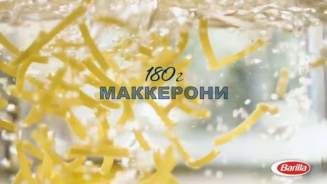 Barilla | Маккерони с моллюсками и нутом смотреть онлайн