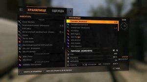 MOD-MENU ДЛЯ DYING LIGHT