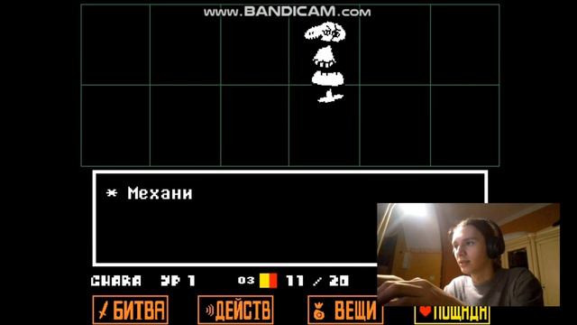МУСОРНЫЙ ДЗЕН - Прохождение Undertale №5