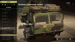 SnowRunner  Дон (РФ) ▶ Карта-Промзона ▶ Открываем Tatra FORCE T815-7 🔥 # 7