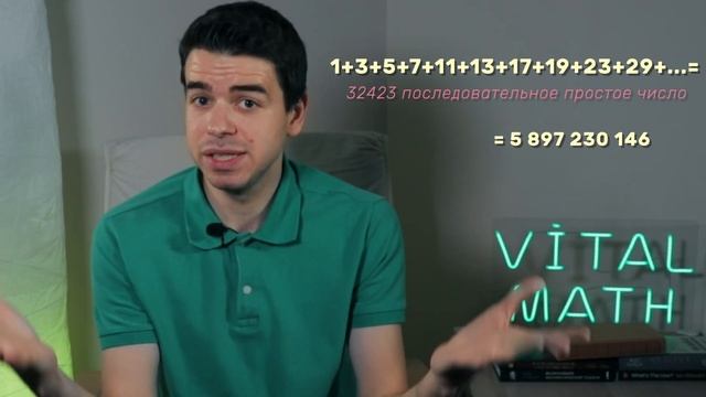 Панциферные числа за 120 секунд  Vital Math