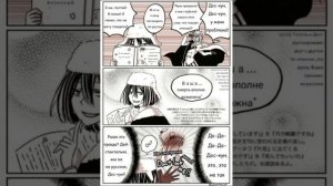 ~Комикс~ |Достогоголь| ✨ озвучка ✨
