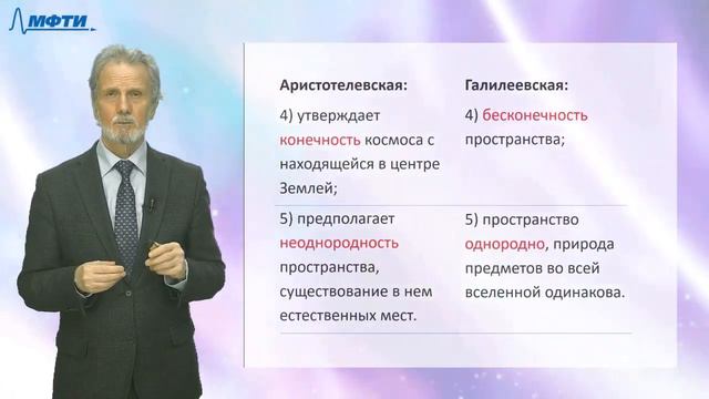 10-4_Возникновение современной науки (2)