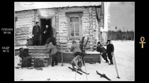 ВСЕ ФОТО ГРУППЫ ДЯТЛОВА - ПЛЕНКА №6