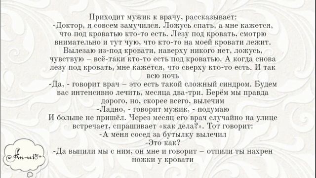Лучшие смешные анекдоты.Мин@т может сделать мужику с чл@ном любого размера! смотреть онлайн
