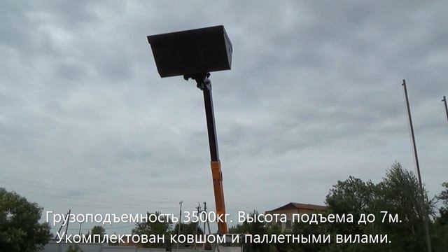 Телескопический погрузчик TLH 3507