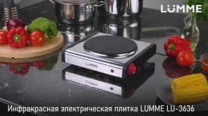 Инфракрасная электрическая плитка LUMME LU-3636