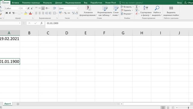 Как в экселе к дате прибавить года смотреть онлайн