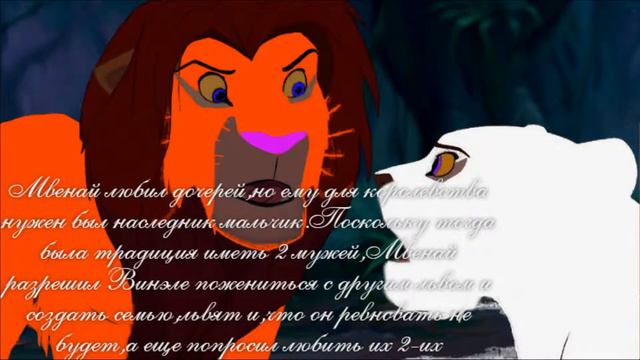 История Винэлы(род белых львиц) смотреть онлайн