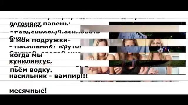 Анекдоты про пьяных женщин. Выпуск 11.