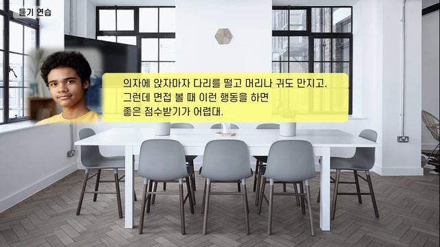 Intermediate Korean Listening Practice - 303