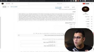 انشاء قناة يوتيوب اجنبية ناجحة وتحقق ارباح من أول فيديو دليل المبتدئين (خطوة بخطوة)