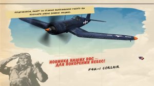 Heroes of the Pacific #4 Эвакуация Адмирала