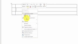 Как вставить ячейку в word таблицу