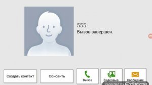 Звонок на номер 666,555,6660666,5550555.