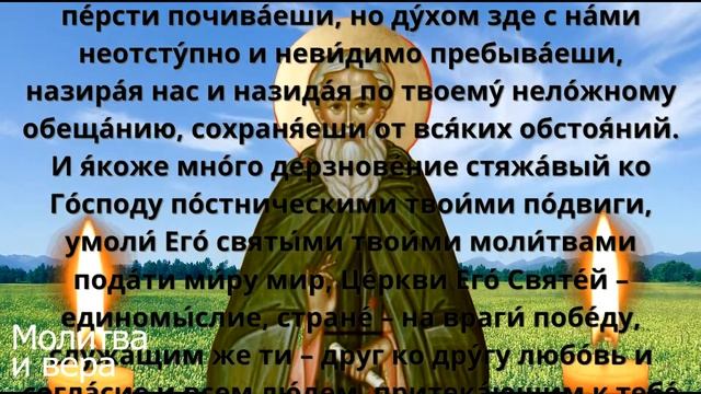 Беда обойдет вас стороной. Молитва на удачу