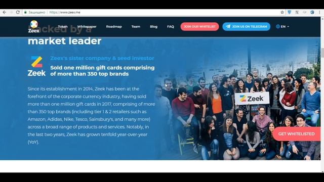 Zeex обзор ICO - конвертация криптовалюты в подарочные сертификаты смотреть онлайн