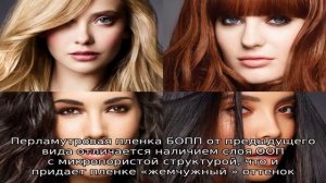 Что такое БОПП пленка