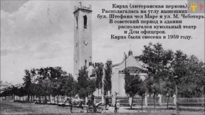 Каким был Кишинев в Царские времена периода 1867-1918 гг