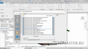 Водосточный желоб и лобовая доска в Revit