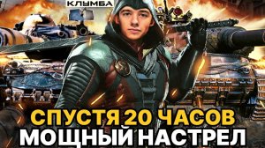 C1yMba ДВА САМЫХ НАСТРЕЛЬНЫХ БОЯ ЗА 24 ЧАСОВОЙ МАРАФОН ● РЕКОРД НА АККАУНТЕ ПО УРОНУ - 12900!