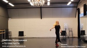 Фламенко под музыку Филиппа Киркорова.mp4