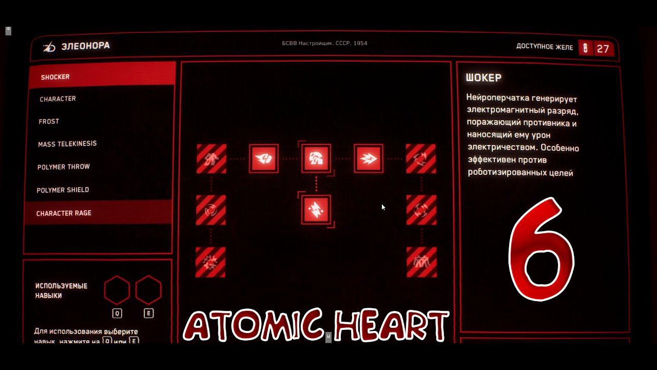 Atomic Heart#6 Падение и подъём смотреть онлайн
