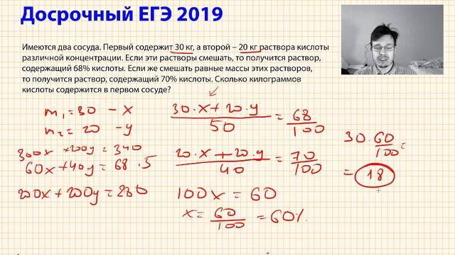 Досрочный ЕГЭ математика профиль 2019. Часть 1, 13, 15, 17. (29.03.2019)