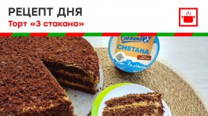 В Международный день торта мы не могли обойтись без рецепта вкусного десерта😍