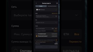 Пополнение Метамаск с биржи ByBit