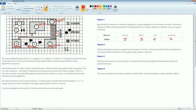 Задачи 1-4 ОГЭ смотреть онлайн