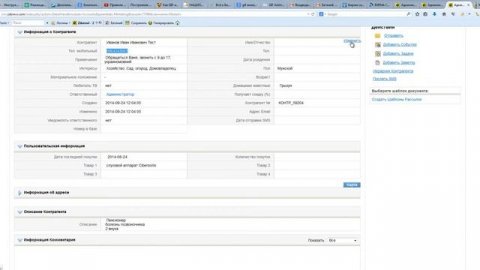 Добавление нового контрагента