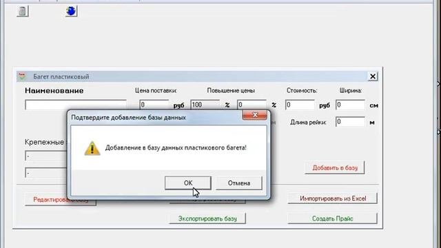 Программный комплекс 