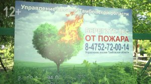 Серповской лесхоз к пожароопасному сезону готов