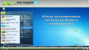 Стать уверенным пользователем компьютера с нуля. Видеоурок 5.