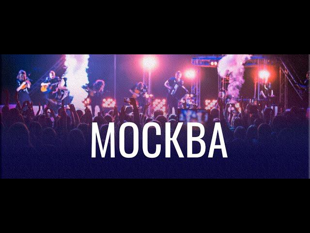 10 ИЮНЯ. МОСКВА. БОЛЬШОЙ СОЛЬНЫЙ КОНЦЕРТ смотреть онлайн