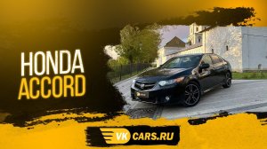 Аренда авто с выкупом 1800руб/сут Honda Accord чёрный, 2008 АКПП 2.0 литра, 156 л.с.