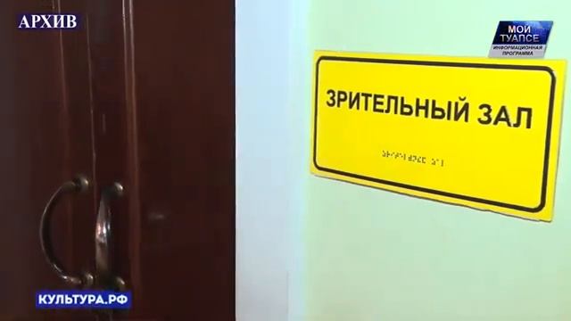 Туапсинский театр юного зрителя объявил о продаже билетов по Пушкинской карте