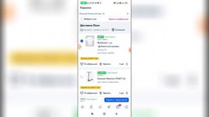 Как выбрать оплату при получении в Озоне?