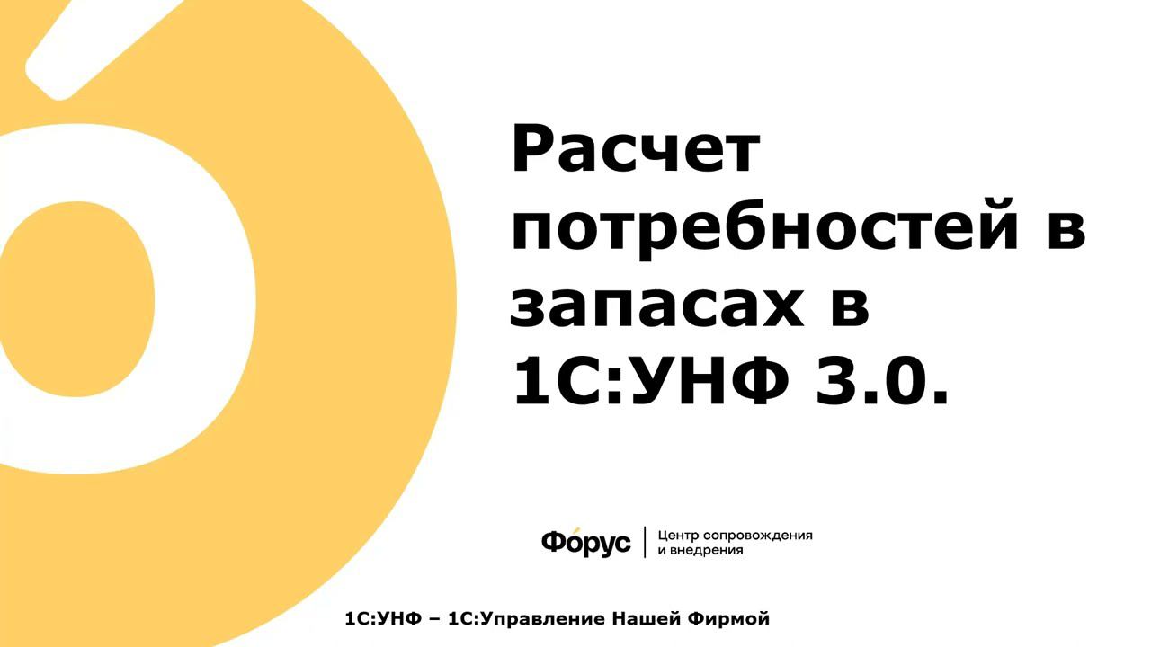 20  Расчет потребностей в запасах