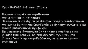 Самая сильная рукъя!Для снятия порчи (колдовства) с русскими субтитрами, Читайте и повторяйте вслух