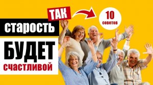 Как предотвратить болезнь Альцгеймера или деменцию в будущем? 10 полезных советов